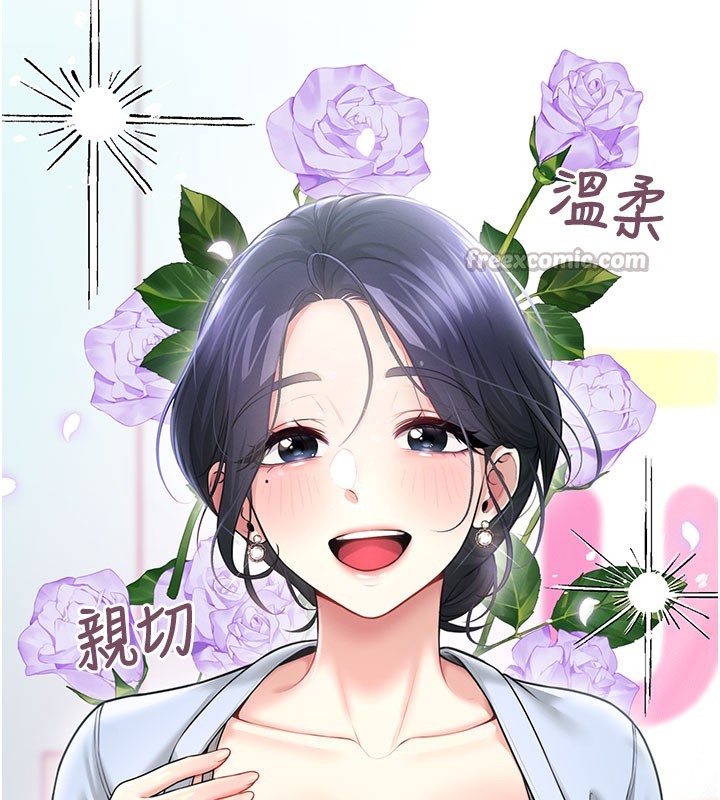 飞机杯女神连线中 - 第49話-第二次就一起高潮吧! - page 224