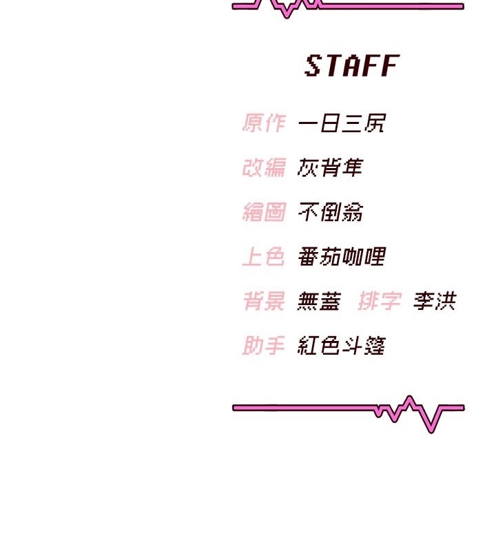 飞机杯女神连线中 - 第49話-第二次就一起高潮吧! - page 229