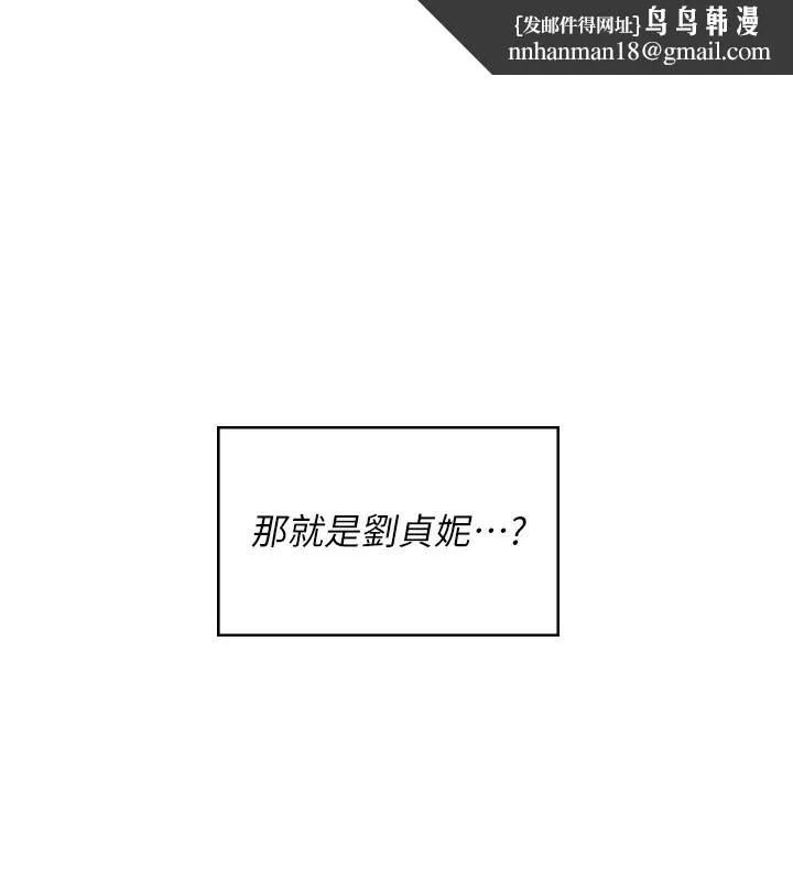 飞机杯女神连线中 - 第17話-男生喜歡這樣吹嗎? - page 1