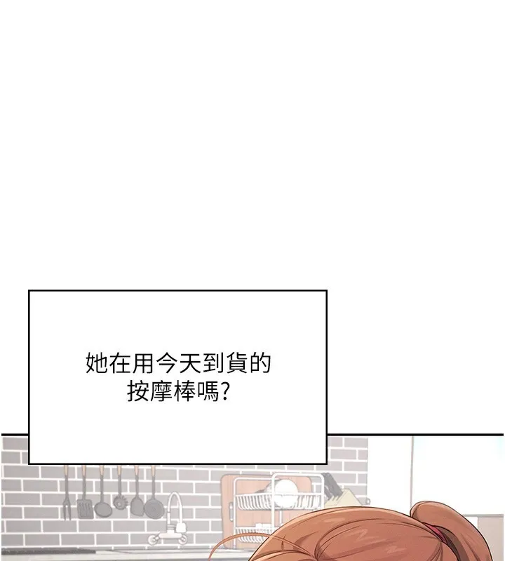 飞机杯女神连线中 - 第17話-男生喜歡這樣吹嗎? - page 2