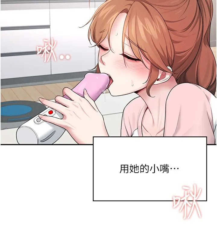 飞机杯女神连线中 - 第17話-男生喜歡這樣吹嗎? - page 3