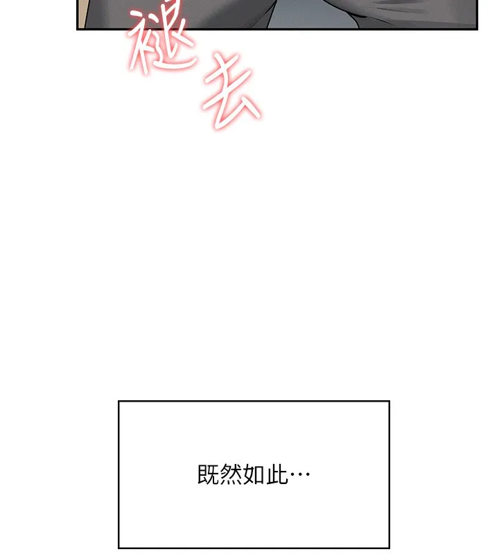 飞机杯女神连线中 - 第17話-男生喜歡這樣吹嗎? - page 6