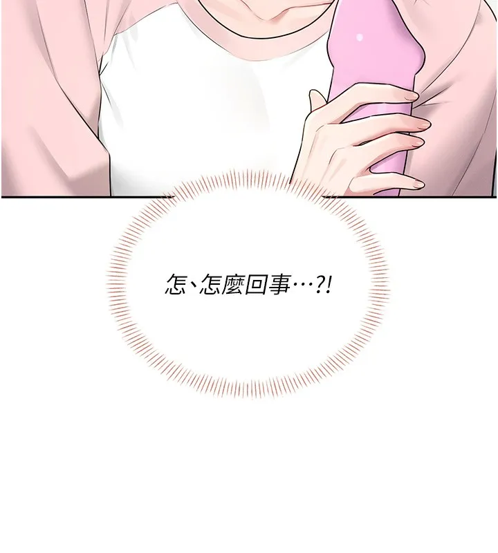 飞机杯女神连线中 - 第17話-男生喜歡這樣吹嗎? - page 9
