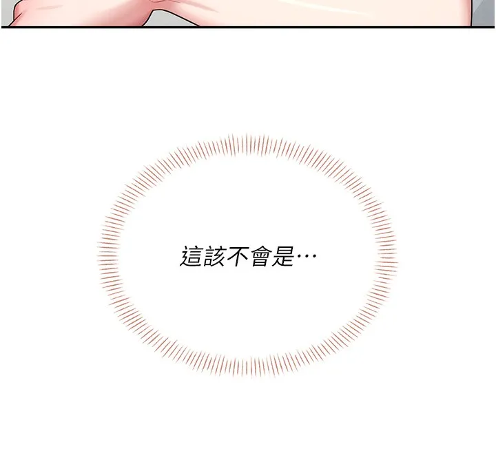 飞机杯女神连线中 - 第17話-男生喜歡這樣吹嗎? - page 12