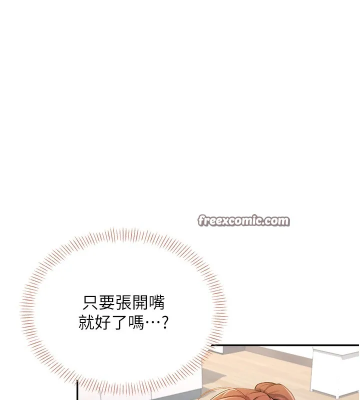 飞机杯女神连线中 - 第17話-男生喜歡這樣吹嗎? - page 14