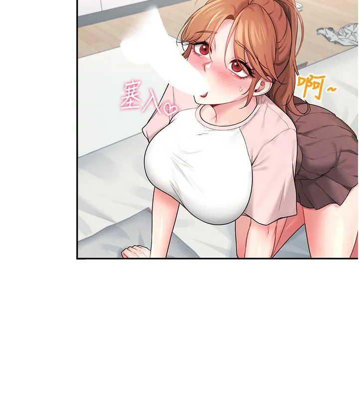 飞机杯女神连线中 - 第17話-男生喜歡這樣吹嗎? - page 15