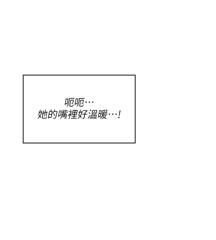 飞机杯女神连线中 - 第17話-男生喜歡這樣吹嗎? - page 16