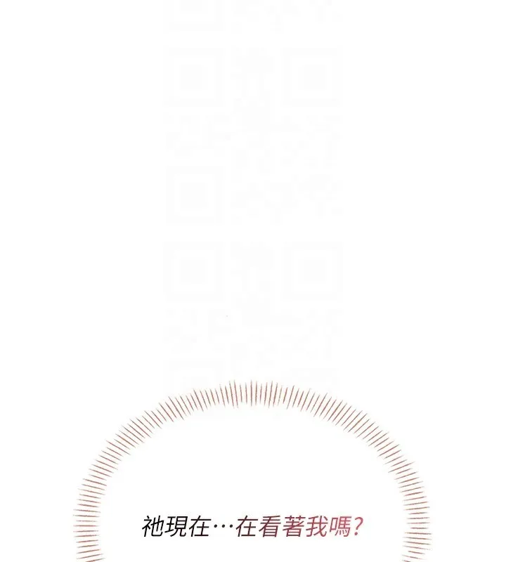 飞机杯女神连线中 - 第17話-男生喜歡這樣吹嗎? - page 20