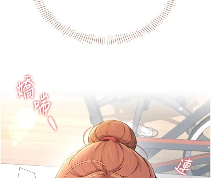 飞机杯女神连线中 - 第17話-男生喜歡這樣吹嗎? - page 21