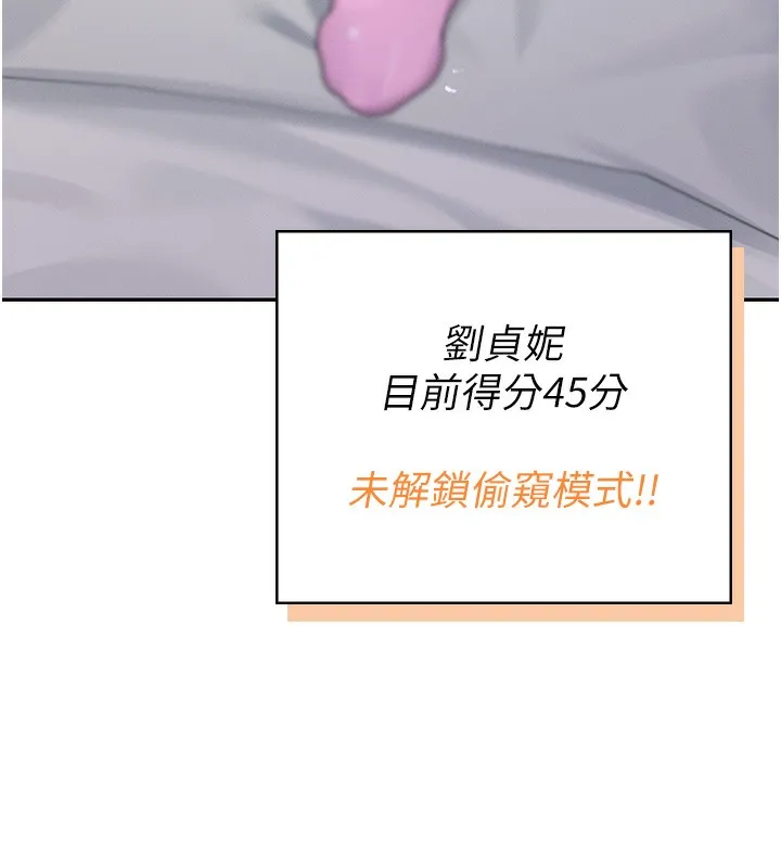 飞机杯女神连线中 - 第17話-男生喜歡這樣吹嗎? - page 24