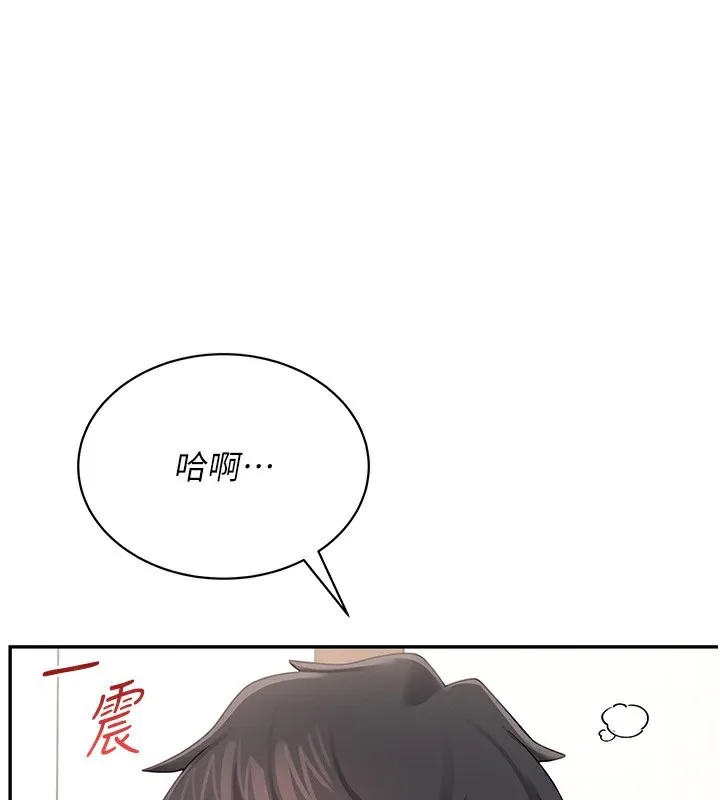 飞机杯女神连线中 - 第17話-男生喜歡這樣吹嗎? - page 27