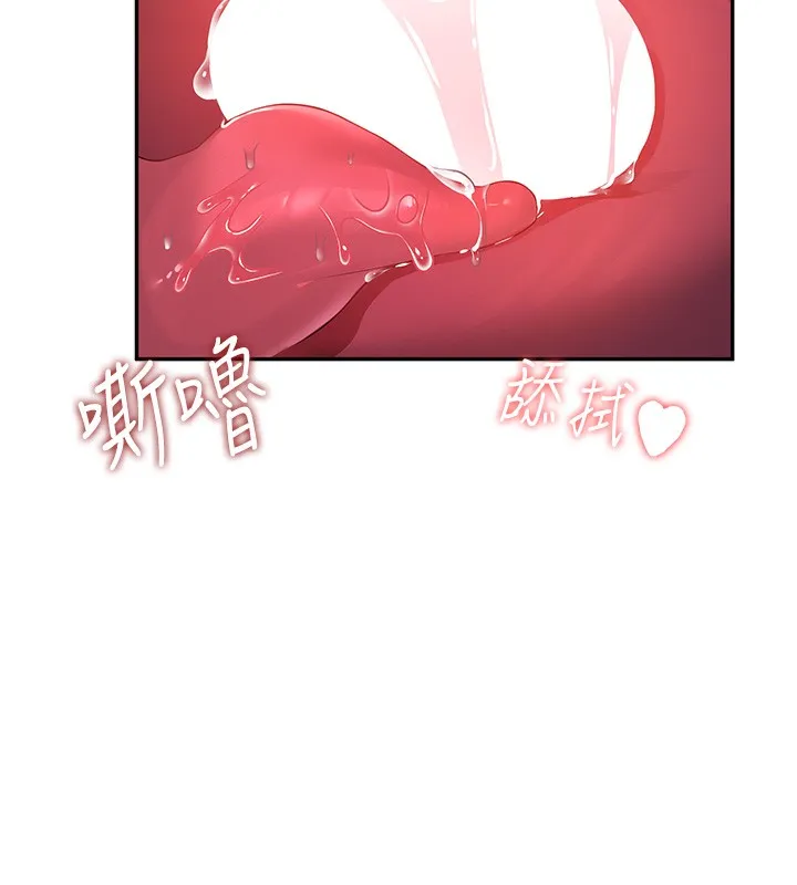 飞机杯女神连线中 - 第17話-男生喜歡這樣吹嗎? - page 37