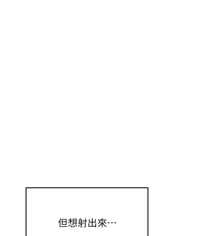 飞机杯女神连线中 - 第17話-男生喜歡這樣吹嗎? - page 41