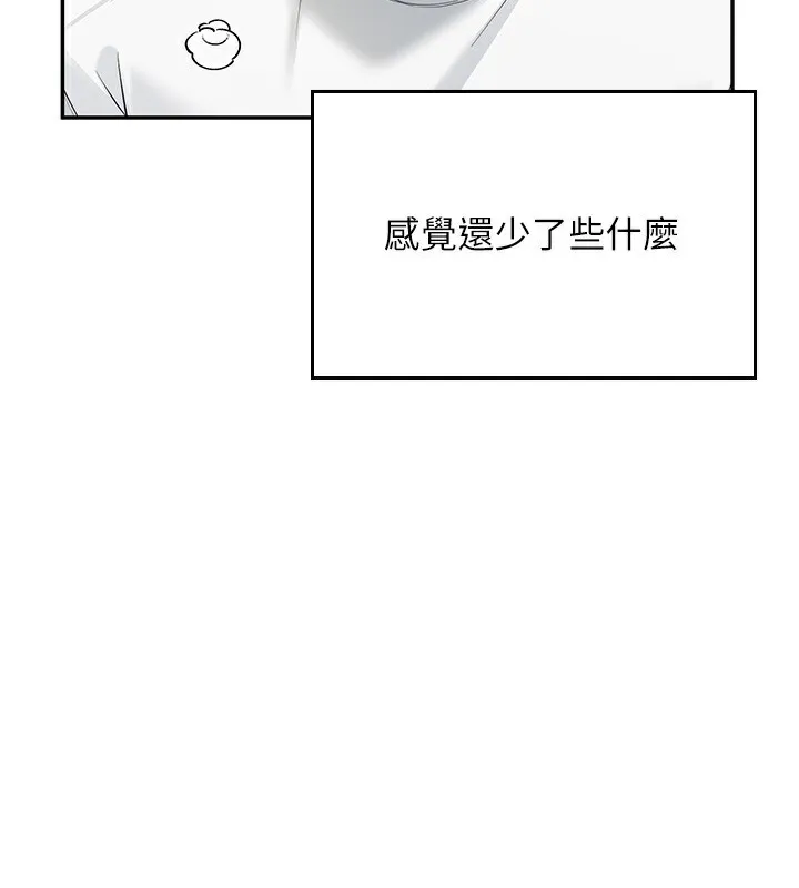 飞机杯女神连线中 - 第17話-男生喜歡這樣吹嗎? - page 43