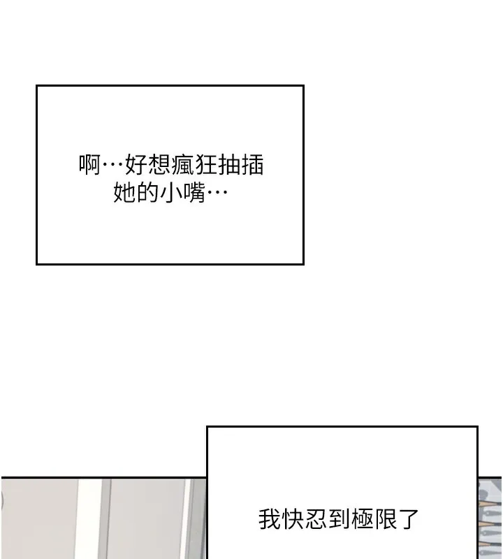 飞机杯女神连线中 - 第17話-男生喜歡這樣吹嗎? - page 44