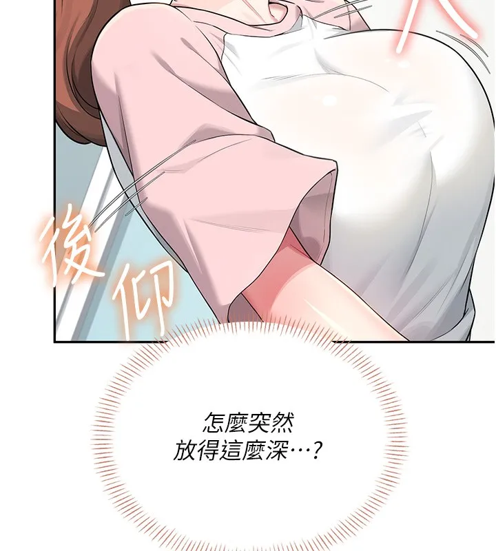 飞机杯女神连线中 - 第17話-男生喜歡這樣吹嗎? - page 59