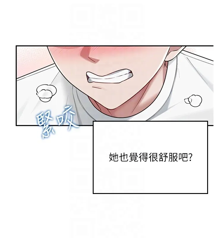 飞机杯女神连线中 - 第17話-男生喜歡這樣吹嗎? - page 61