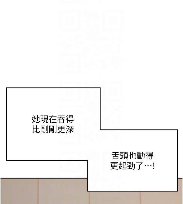 飞机杯女神连线中 - 第17話-男生喜歡這樣吹嗎? - page 62
