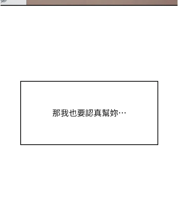 飞机杯女神连线中 - 第17話-男生喜歡這樣吹嗎? - page 67