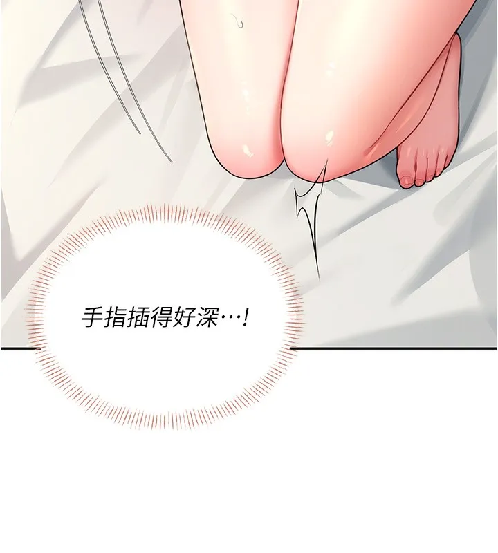飞机杯女神连线中 - 第17話-男生喜歡這樣吹嗎? - page 71