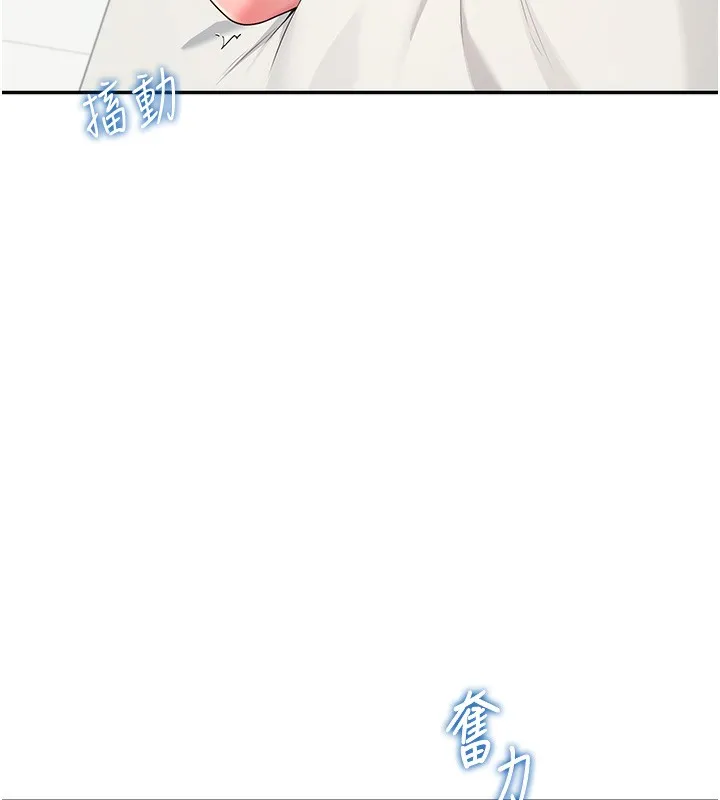 飞机杯女神连线中 - 第17話-男生喜歡這樣吹嗎? - page 74
