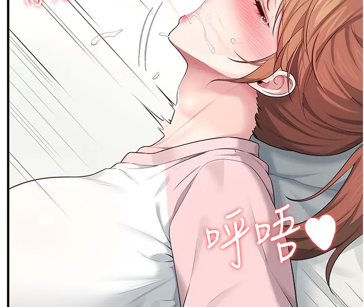 飞机杯女神连线中 - 第17話-男生喜歡這樣吹嗎? - page 76