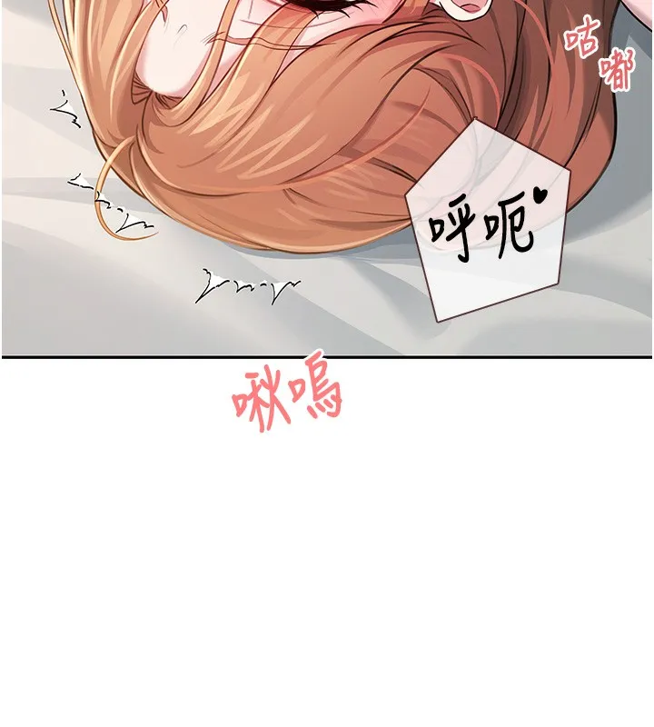 飞机杯女神连线中 - 第17話-男生喜歡這樣吹嗎? - page 83