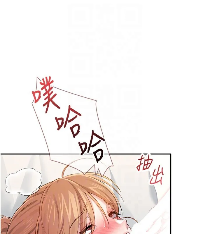 飞机杯女神连线中 - 第17話-男生喜歡這樣吹嗎? - page 91