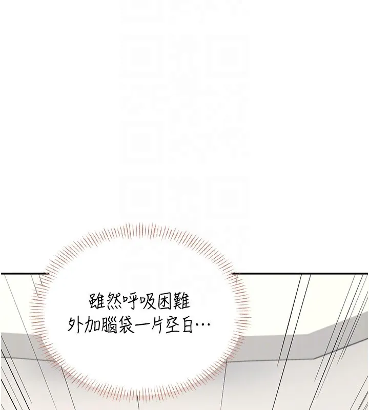 飞机杯女神连线中 - 第17話-男生喜歡這樣吹嗎? - page 93