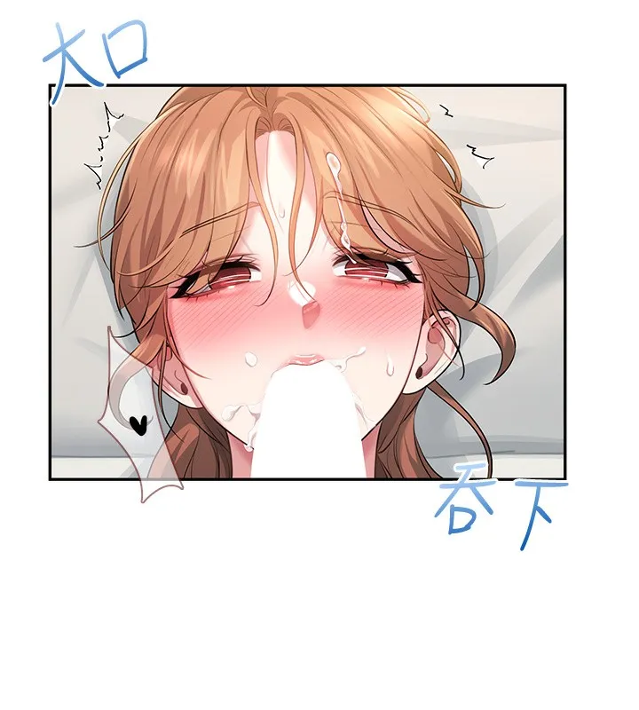 飞机杯女神连线中 - 第17話-男生喜歡這樣吹嗎? - page 103