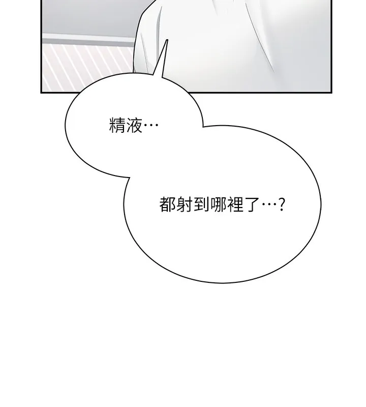 飞机杯女神连线中 - 第17話-男生喜歡這樣吹嗎? - page 110