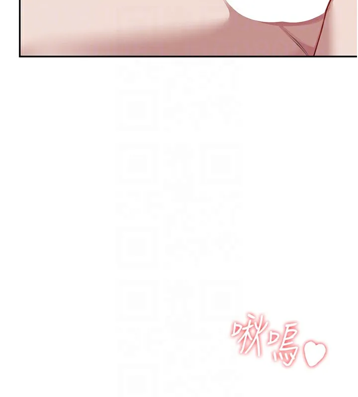 飞机杯女神连线中 - 第17話-男生喜歡這樣吹嗎? - page 113