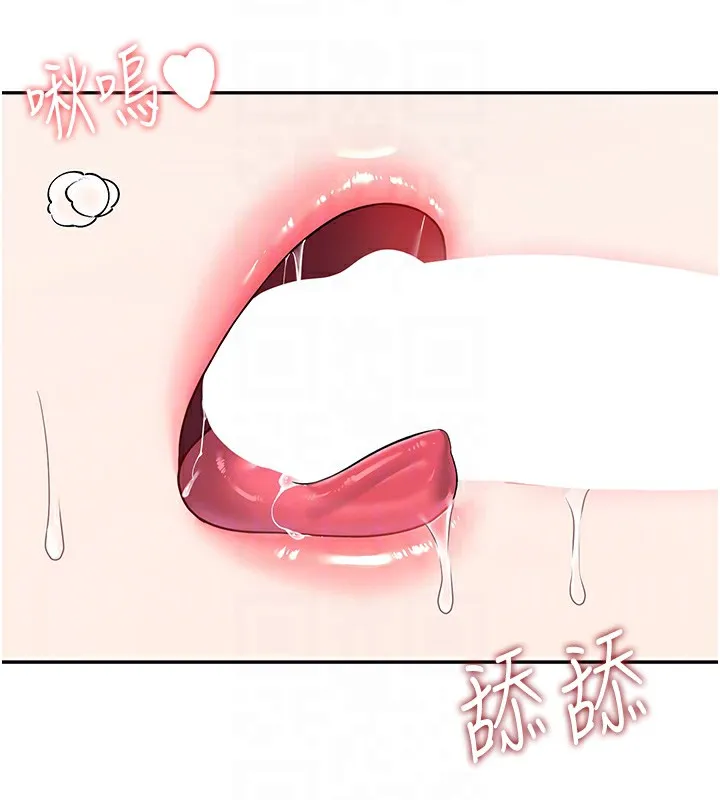飞机杯女神连线中 - 第17話-男生喜歡這樣吹嗎? - page 114