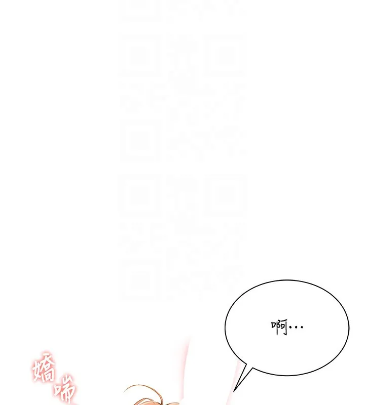 飞机杯女神连线中 - 第17話-男生喜歡這樣吹嗎? - page 115