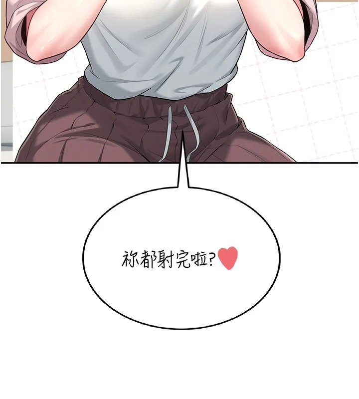 飞机杯女神连线中 - 第17話-男生喜歡這樣吹嗎? - page 117