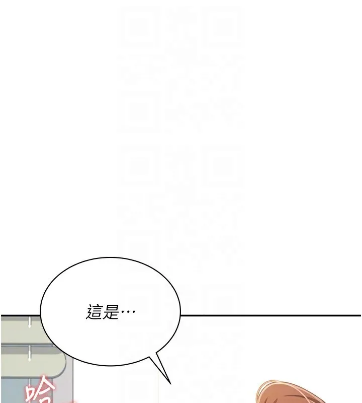 飞机杯女神连线中 - 第17話-男生喜歡這樣吹嗎? - page 121