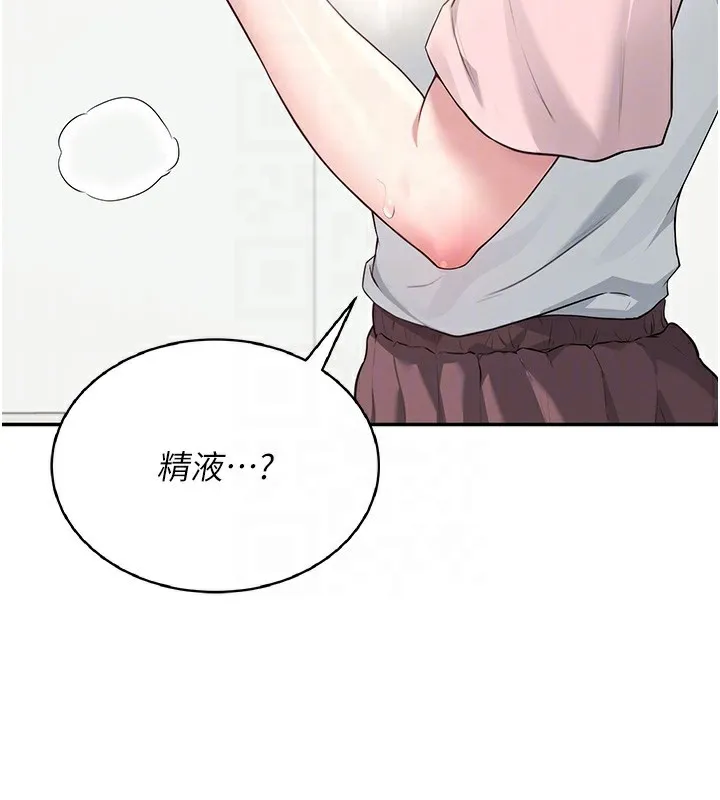 飞机杯女神连线中 - 第17話-男生喜歡這樣吹嗎? - page 123