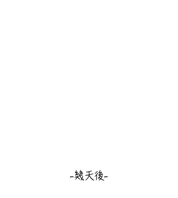飞机杯女神连线中 - 第17話-男生喜歡這樣吹嗎? - page 125