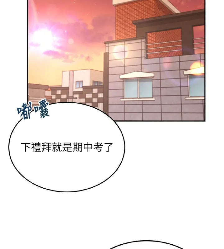 飞机杯女神连线中 - 第17話-男生喜歡這樣吹嗎? - page 127