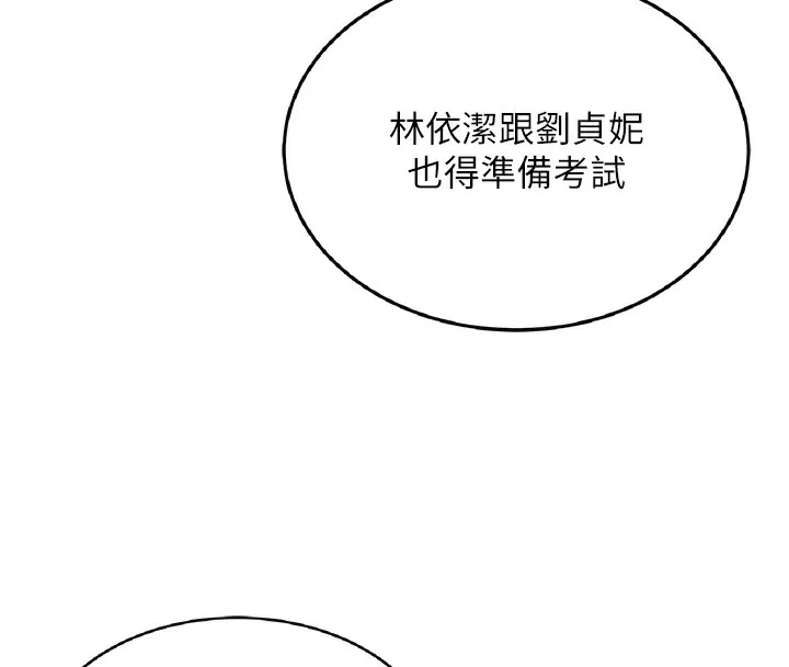 飞机杯女神连线中 - 第17話-男生喜歡這樣吹嗎? - page 128