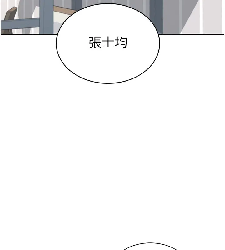 飞机杯女神连线中 - 第17話-男生喜歡這樣吹嗎? - page 130
