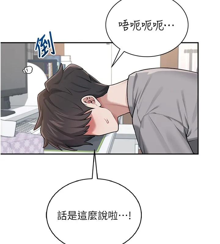飞机杯女神连线中 - 第17話-男生喜歡這樣吹嗎? - page 131