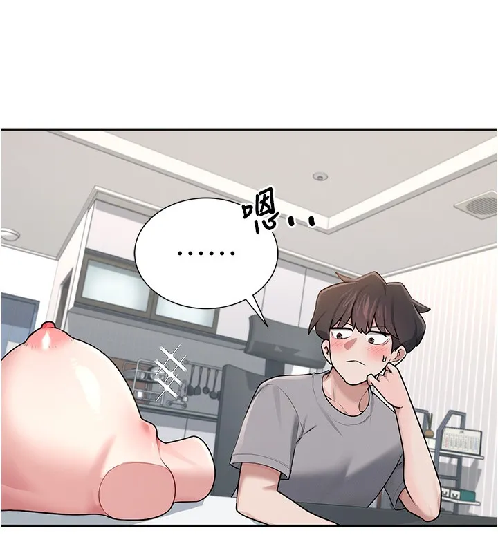 飞机杯女神连线中 - 第17話-男生喜歡這樣吹嗎? - page 135