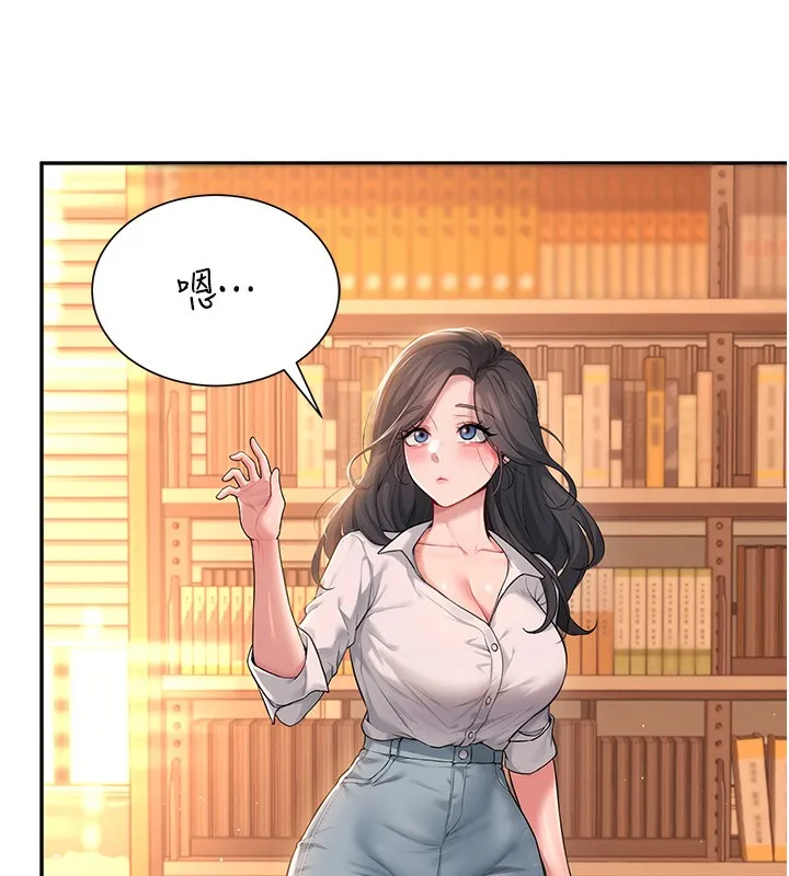 飞机杯女神连线中 - 第17話-男生喜歡這樣吹嗎? - page 148