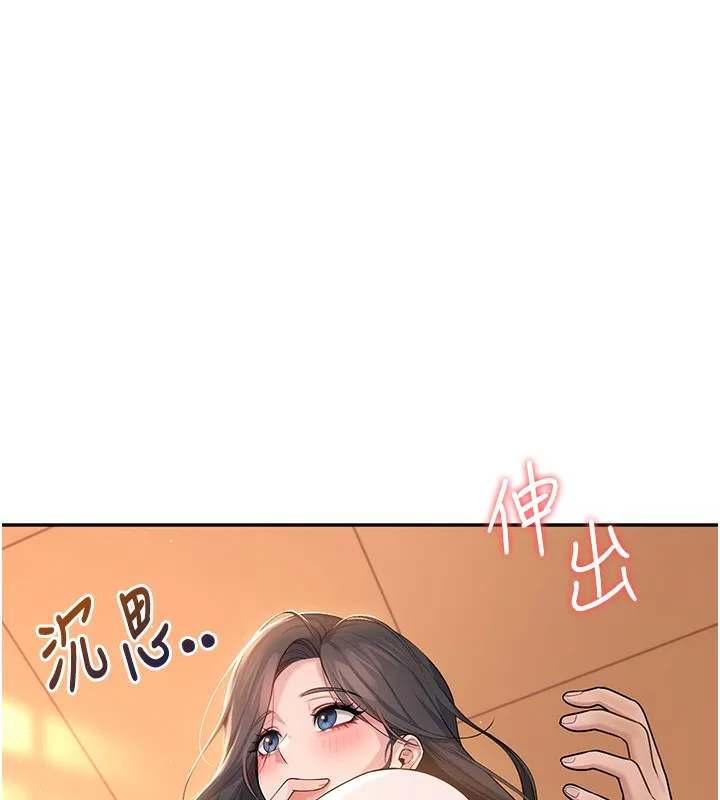 飞机杯女神连线中 - 第17話-男生喜歡這樣吹嗎? - page 150
