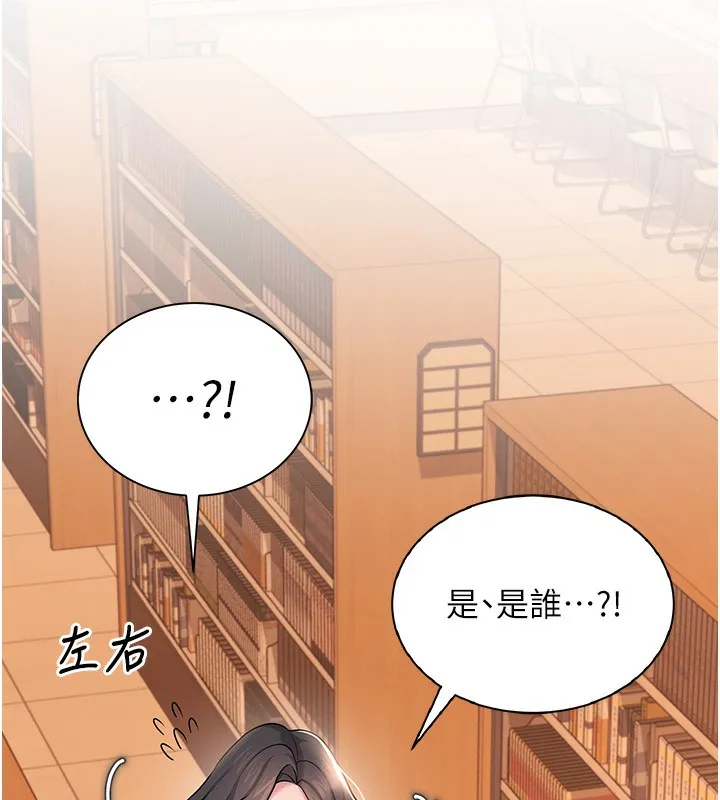 飞机杯女神连线中 - 第17話-男生喜歡這樣吹嗎? - page 156