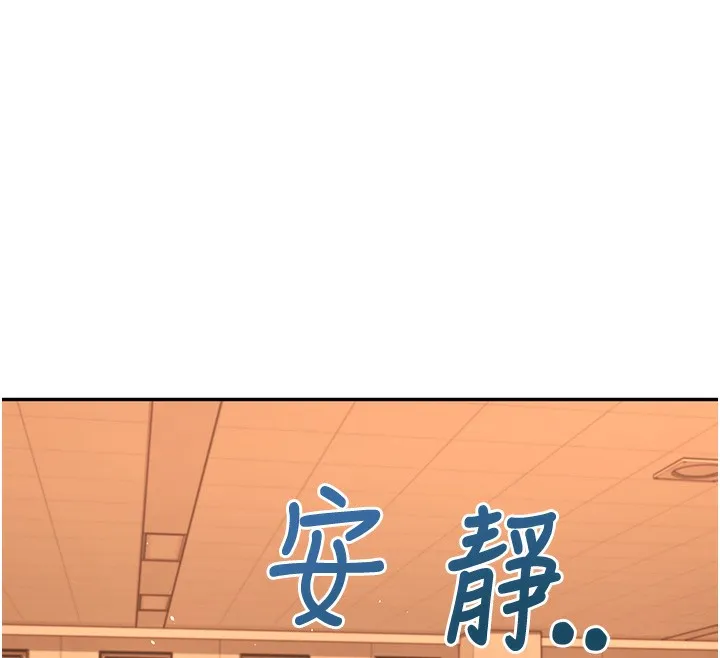 飞机杯女神连线中 - 第17話-男生喜歡這樣吹嗎? - page 159