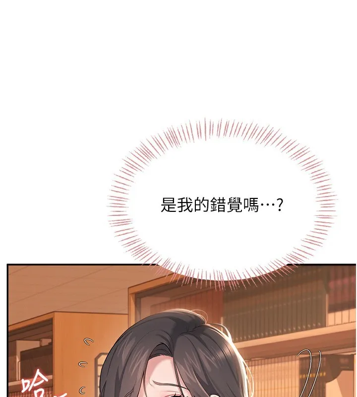 飞机杯女神连线中 - 第17話-男生喜歡這樣吹嗎? - page 161