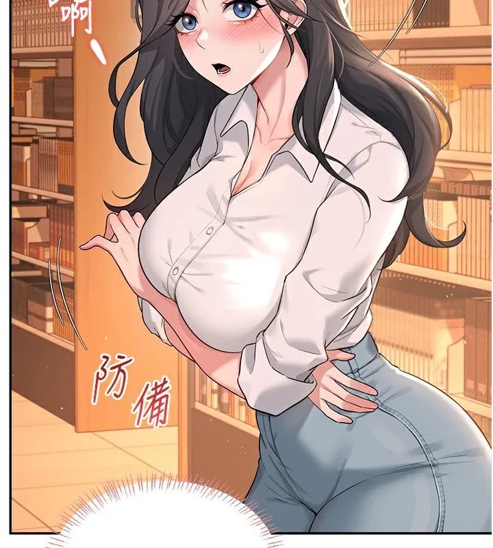 飞机杯女神连线中 - 第17話-男生喜歡這樣吹嗎? - page 162
