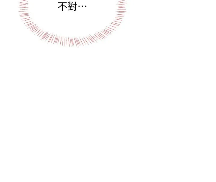 飞机杯女神连线中 - 第17話-男生喜歡這樣吹嗎? - page 163